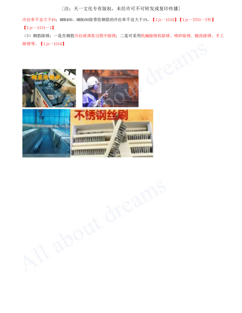 2025-09-第3章-3.4-主体结构工程施工（一）_2026年一级建造师_2026年一建建筑_2025年一建建筑SVIP_02-基础精讲✿高端面授✿深度强化_13-建筑《天一精讲班》周超、徐云博KL_徐云博