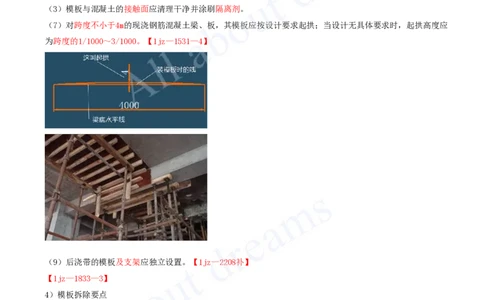 2025-09-第3章-3.4-主体结构工程施工（一）_2026年一级建造师_2026年一建建筑_2025年一建建筑SVIP_02-基础精讲✿高端面授✿深度强化_13-建筑《天一精讲班》周超、徐云博KL_徐云博
