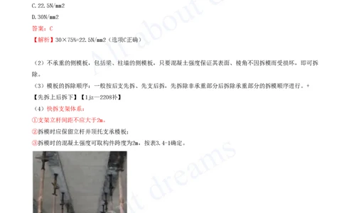 2025-09-第3章-3.4-主体结构工程施工（一）_2026年一级建造师_2026年一建建筑_2025年一建建筑SVIP_02-基础精讲✿高端面授✿深度强化_13-建筑《天一精讲班》周超、徐云博KL_徐云博