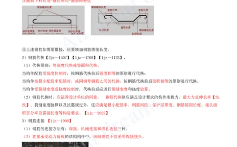 2025-09-第3章-3.4-主体结构工程施工（一）_2026年一级建造师_2026年一建建筑_2025年一建建筑SVIP_02-基础精讲✿高端面授✿深度强化_13-建筑《天一精讲班》周超、徐云博KL_徐云博