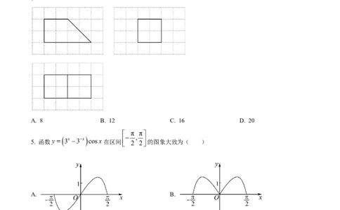 2022年高考数学试卷（理）（全国甲卷）（空白卷）_历年高考真题合集_数学历年高考真题_新&middot;Word版2008-2025&middot;高考数学真题_数学（按年份分类）2008-2025_2022&middot;高考数学真题