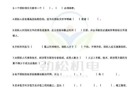 每日一背6月16日作业空白_2026年一级建造师_2026年一建机电_2025年一建机电SVIP_02-基础精讲✿高端面授✿深度强化_30-机电《全系VIP班》劲松SMR_每日一背