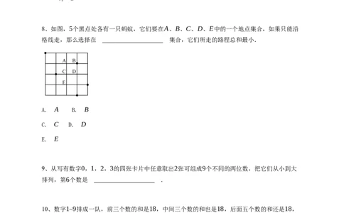 2025年希望杯二年级竞赛数学试卷（冬令营）-学生用卷_希望杯IHC_Word版本_二年级希望杯