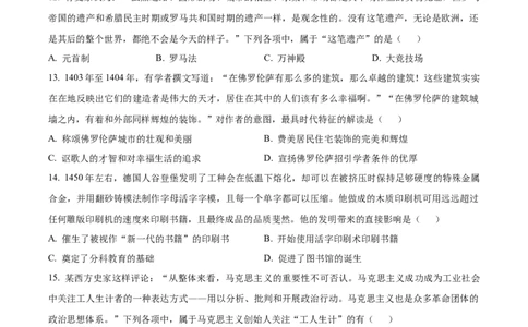 2023年高考历史试卷（浙江）（1月）（空白卷）_历史历年高考真题_新&middot;Word版2008-2025&middot;高考历史真题_历史（按省份分类）2008-2025_2008-2025&middot;（浙江）历史高考真题(1)