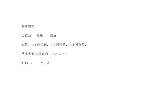 6.3认识直角_二年级上下册资料_二年级语数英上下册学习资料_3-7-4、小学二年级数学下册_北师大版_2、同步练习_第六单元认识图形