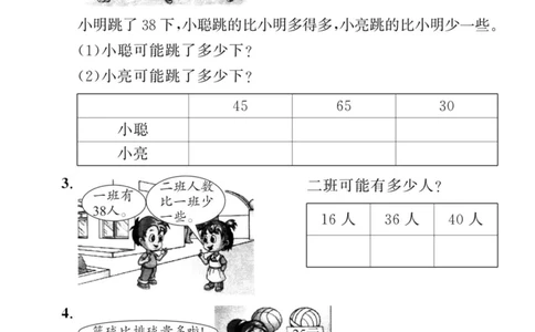 5.21填空题拔高专项一下数学期末复习_一年级上下册资料_小学一年级学习资料-25年更新版_1-04、小学一年级数学下册_1-4-2、练习题、作业、试题、试卷_通用_通用重点必背+专项练习