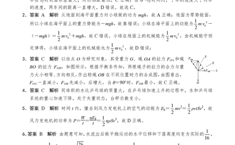 2025年10月广东省高三50校联考物理试卷答案_@高三模考真题_2025年10月广东省高三50校联考试卷及答案