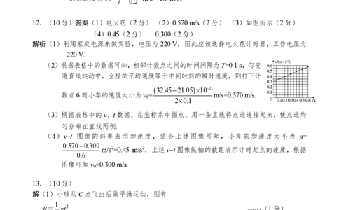 2025年10月广东省高三50校联考物理试卷答案_@高三模考真题_2025年10月广东省高三50校联考试卷及答案