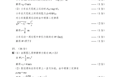 2025年10月广东省高三50校联考物理试卷答案_@高三模考真题_2025年10月广东省高三50校联考试卷及答案