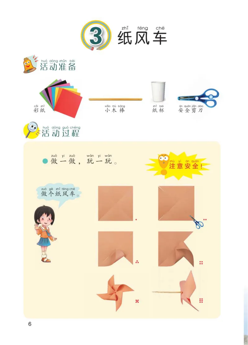 青岛版1年级科学下册高清教材_全部版本&bull;小学科学电子课本_青岛版63制小学科学课本