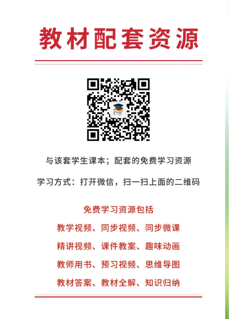 青岛版1年级科学下册高清教材_全部版本&bull;小学科学电子课本_青岛版63制小学科学课本