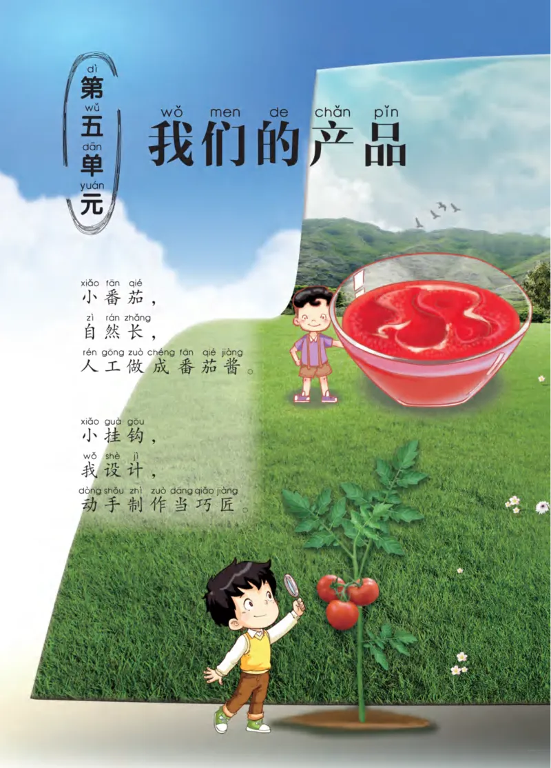 青岛版1年级科学下册高清教材_全部版本&bull;小学科学电子课本_青岛版63制小学科学课本