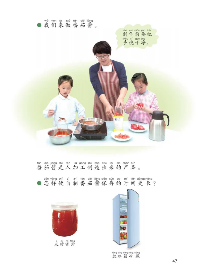 青岛版1年级科学下册高清教材_全部版本&bull;小学科学电子课本_青岛版63制小学科学课本