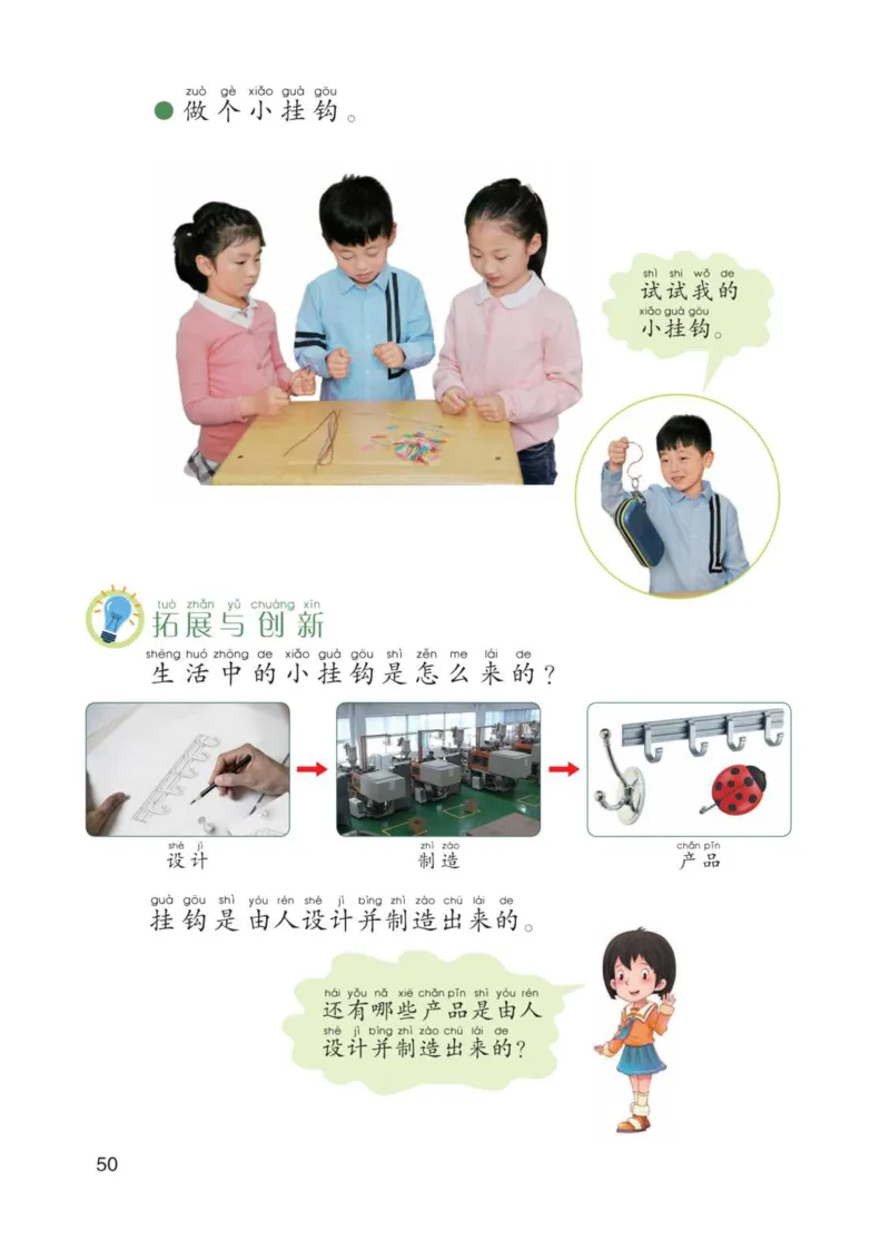 青岛版1年级科学下册高清教材_全部版本&bull;小学科学电子课本_青岛版63制小学科学课本