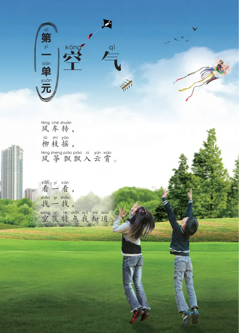 青岛版1年级科学下册高清教材_全部版本&bull;小学科学电子课本_青岛版63制小学科学课本