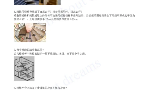 2025-07-第1章-1.2-建筑构造设计的基本要求（二）_2026年一级建造师_2026年一建建筑_2025年一建建筑SVIP_02-基础精讲✿高端面授✿深度强化_13-建筑《天一精讲班》周超KL_讲义