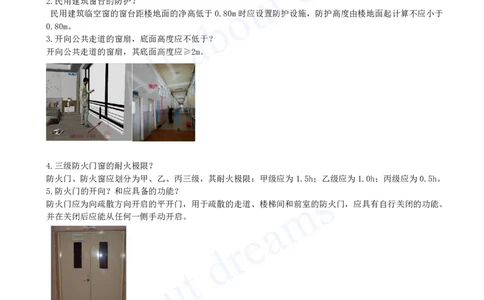 2025-07-第1章-1.2-建筑构造设计的基本要求（二）_2026年一级建造师_2026年一建建筑_2025年一建建筑SVIP_02-基础精讲✿高端面授✿深度强化_13-建筑《天一精讲班》周超KL_讲义