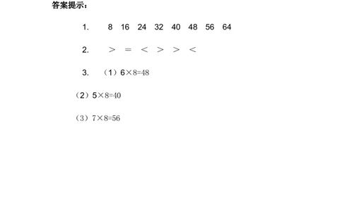 7.38的乘法口诀_二年级上下册资料_二年级语数英上下册学习资料_3-7-3、小学二年级数学上册_冀教版_2、同步练习_第七单元表内乘法和除法（二）