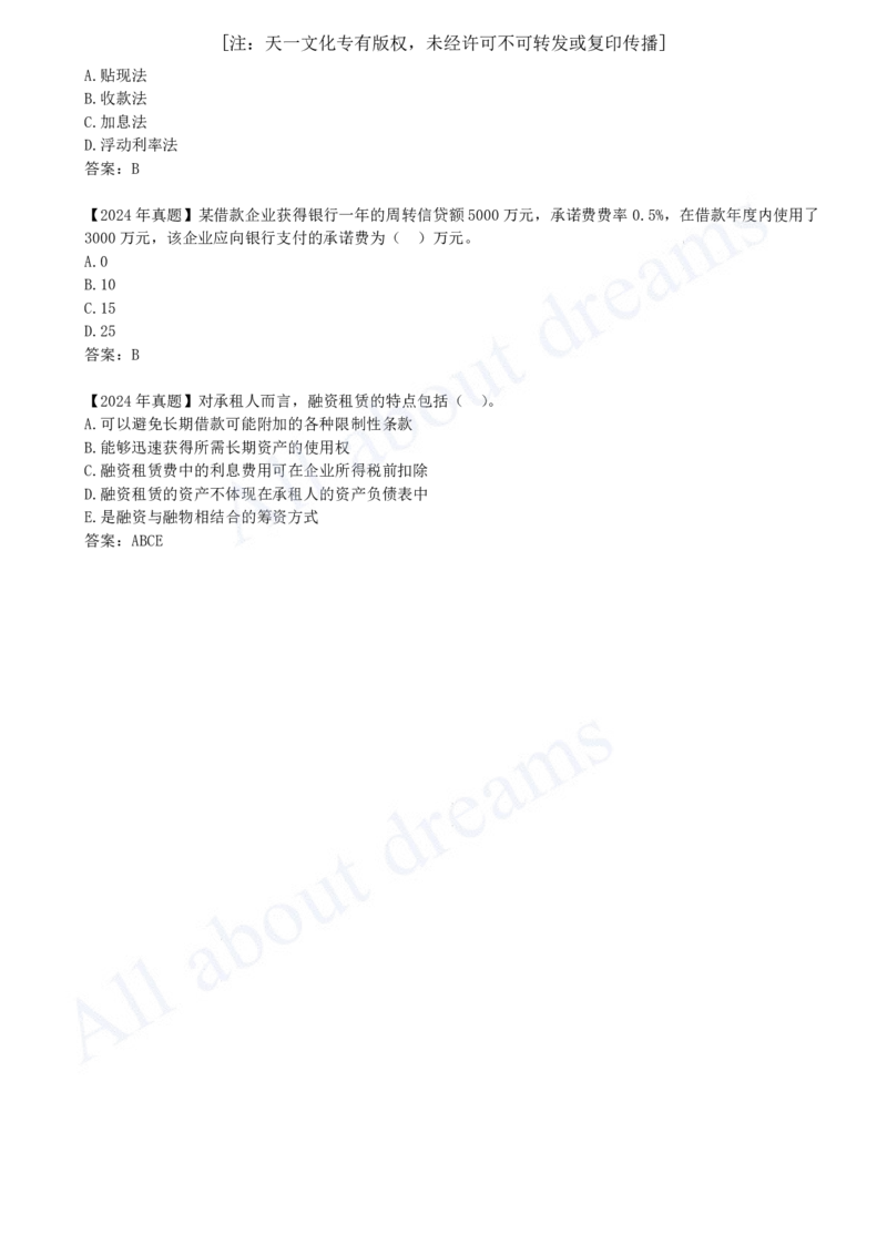 2025-42-第2篇-第11章-11.4-资本结构分析_2026年一级建造师_2026年一建经济_2025年一建经济SVIP_02-基础精讲✿高端面授✿深度强化_10-经济《天一精讲班》关涛、董航KL_关涛_讲义