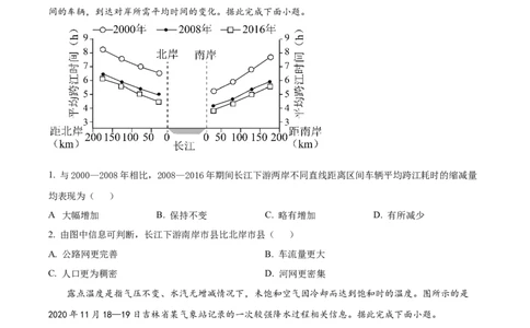 2023年高考地理试卷（广东）（空白卷）_地理历年高考真题_新&middot;Word版2008-2025&middot;高考地理真题_地理（按试卷类型分类）2008-2025_自主命题卷&middot;地理（2008-2025）