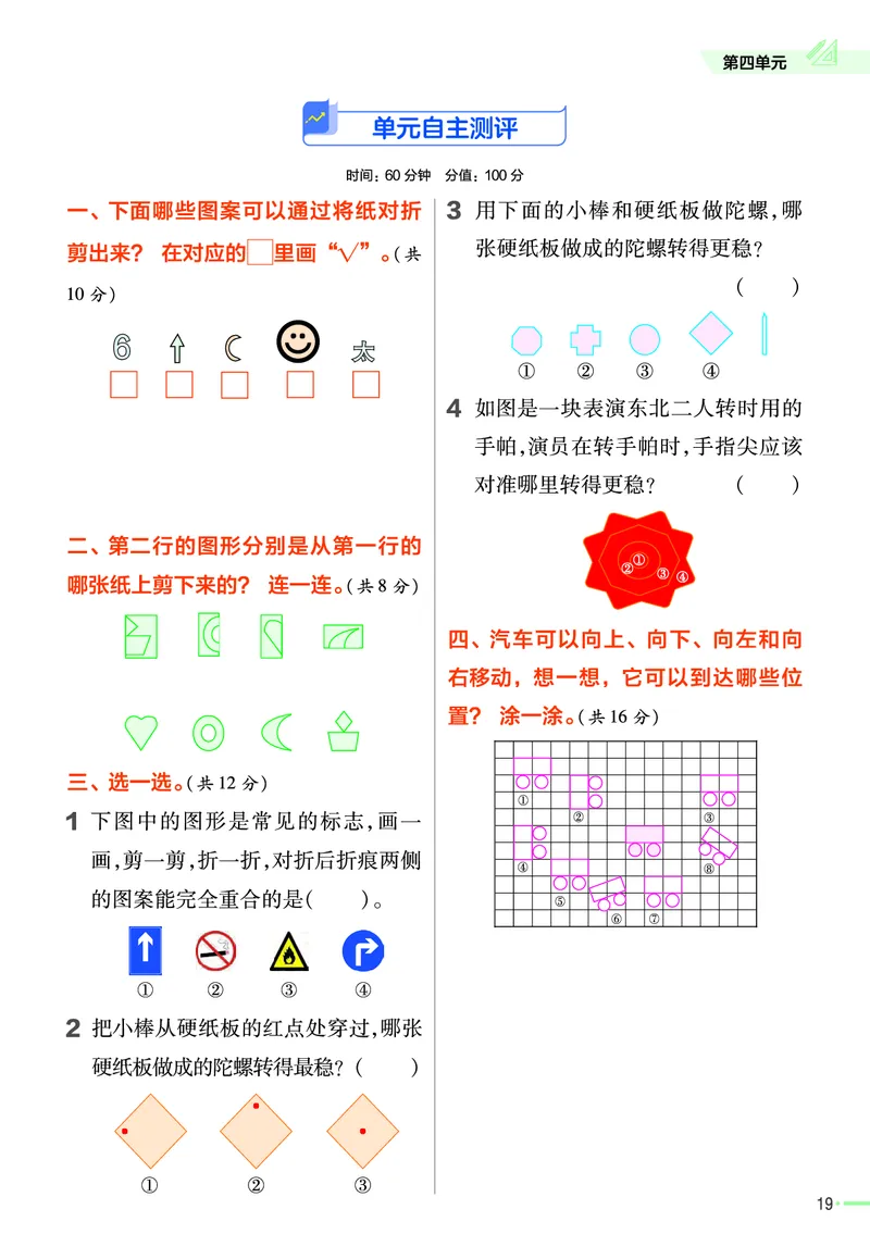 《作业帮》2023版数学2年级上册（BS）_二年级上下册资料_小学二年级学习资料-25年更新版_2-03、小学二年级数学上册_2-3-2、练习题、作业、试题、试卷_北师大版_电子册类