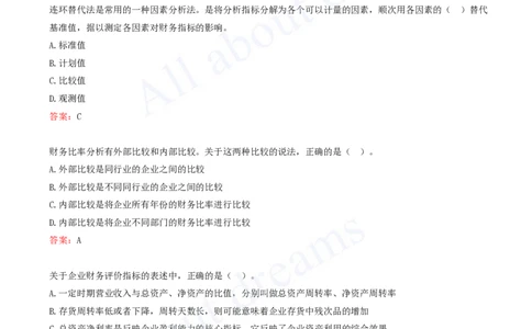 2025-05-第2篇-工程财务（二）_2026年一级建造师_2026年一建经济_2025年一建经济SVIP_03-习题精析✿实战特训✿模考通关_09-经济《习题带练班》关涛KL_讲义