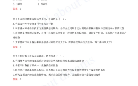 2025-05-第2篇-工程财务（二）_2026年一级建造师_2026年一建经济_2025年一建经济SVIP_03-习题精析✿实战特训✿模考通关_09-经济《习题带练班》关涛KL_讲义