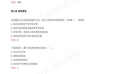 2025-05-第2篇-工程财务（二）_2026年一级建造师_2026年一建经济_2025年一建经济SVIP_03-习题精析✿实战特训✿模考通关_09-经济《习题带练班》关涛KL_讲义