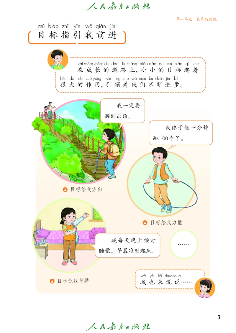 道德与法治一年级下册（2025春）五四制_小学全网线上同款资料_2025春新增教材合集_小学道法（2025春新教材）