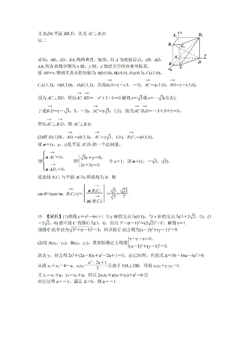 2024年全国普通高等学校运动训练、武术与民族传统体育单招考试数学模拟试卷19_006体育资料_数学2018-2025真题+57套模拟卷_2024（新考纲）全国体育单招全真模拟卷（数学）（51套）