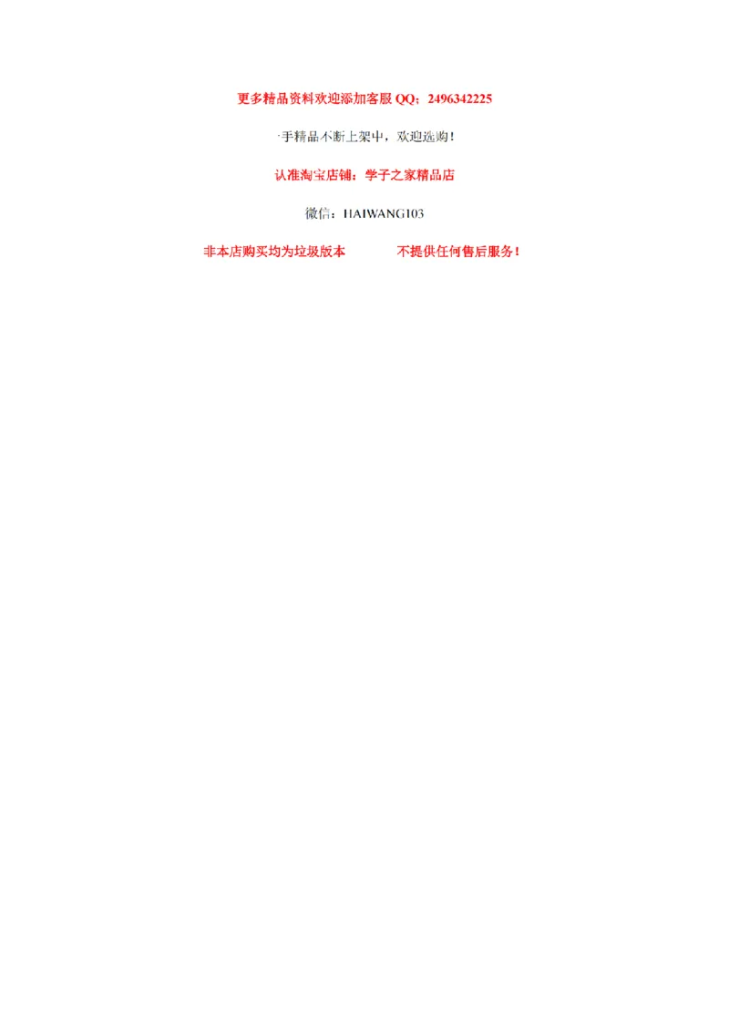 2024年全国普通高等学校运动训练、武术与民族传统体育单招考试数学模拟试卷19_006体育资料_数学2018-2025真题+57套模拟卷_2024（新考纲）全国体育单招全真模拟卷（数学）（51套）