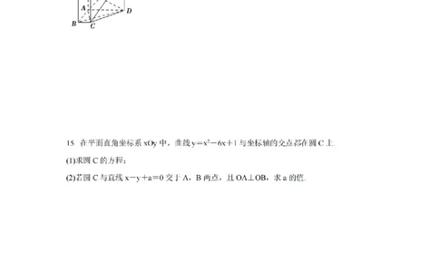 2024年全国普通高等学校运动训练、武术与民族传统体育单招考试数学模拟试卷19_006体育资料_数学2018-2025真题+57套模拟卷_2024（新考纲）全国体育单招全真模拟卷（数学）（51套）