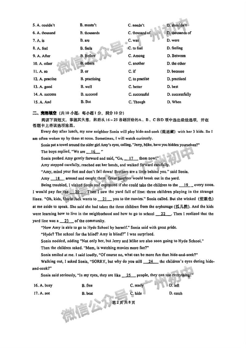 2024增城区中考一模英语试题_广州九上月考+期中+期末+一模二模+中考真题_广州2024年中考一模_增城区