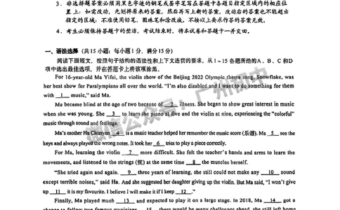 2024增城区中考一模英语试题_广州九上月考+期中+期末+一模二模+中考真题_广州2024年中考一模_增城区