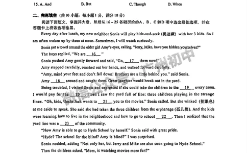 2024增城区中考一模英语试题_广州九上月考+期中+期末+一模二模+中考真题_广州2024年中考一模_增城区