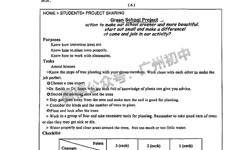 2024增城区中考一模英语试题_广州九上月考+期中+期末+一模二模+中考真题_广州2024年中考一模_增城区
