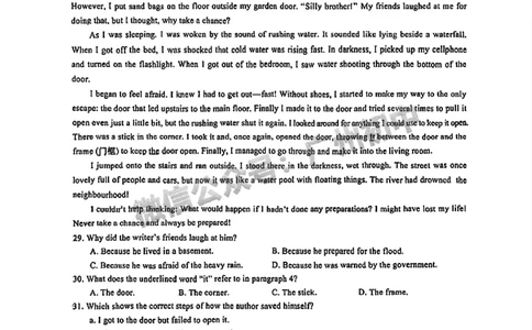 2024增城区中考一模英语试题_广州九上月考+期中+期末+一模二模+中考真题_广州2024年中考一模_增城区