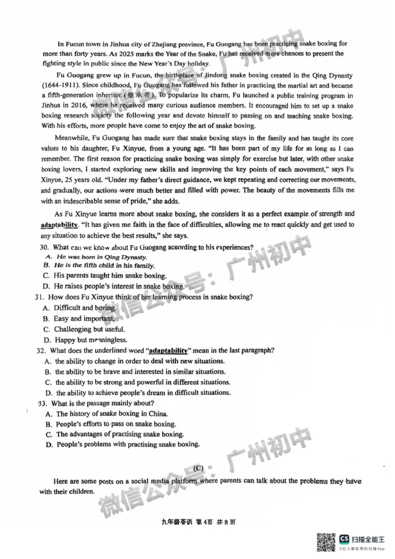 2025白云区华新学校中考二模英语试题_广州九上月考+期中+期末+一模二模+中考真题_2025中考二模