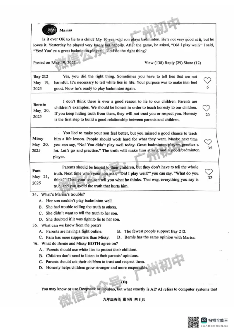 2025白云区华新学校中考二模英语试题_广州九上月考+期中+期末+一模二模+中考真题_2025中考二模