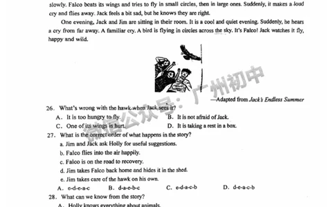 2025白云区华新学校中考二模英语试题_广州九上月考+期中+期末+一模二模+中考真题_2025中考二模