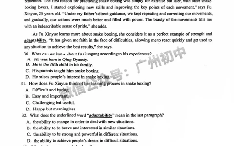 2025白云区华新学校中考二模英语试题_广州九上月考+期中+期末+一模二模+中考真题_2025中考二模