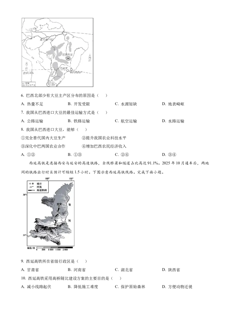 2025年福建省中考地理真题（空白卷）_福建中考1_8.福建中考地理（2017-2025）