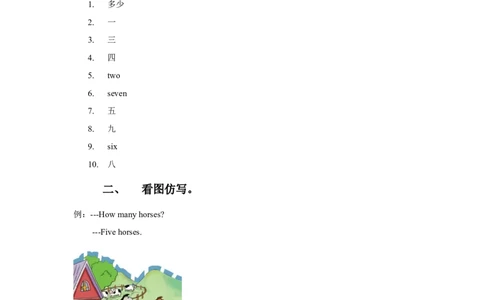 Module8Unit1Howmany习题2_一年级上下册资料_一年级上语数英上下册学习资料_3-6-5、小学一年级英语上册_外研版一起点_2、同步练习_Module8