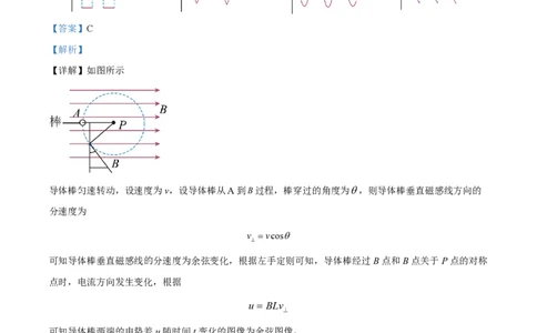 2023年高考物理试卷（辽宁）（解析卷）_物理历年高考真题_新&middot;PDF版2008-2025&middot;高考物理真题_物理（按省份分类）2008-2025_2010-2025&middot;（辽宁）物理高考真题