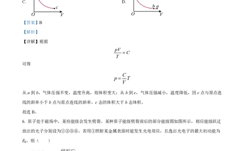 2023年高考物理试卷（辽宁）（解析卷）_物理历年高考真题_新&middot;PDF版2008-2025&middot;高考物理真题_物理（按省份分类）2008-2025_2010-2025&middot;（辽宁）物理高考真题