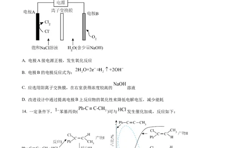 2023年高考化学试卷（浙江）（6月）（空白卷）_历年高考真题合集_化学历年高考真题_新&middot;Word版2008-2025&middot;高考化学真题_化学（按试卷类型分类）2008-2025_自主命题卷&middot;化学（2008-2025）