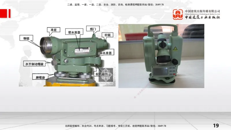 02节水利水电工程勘测（2）（12.18）_2026年一级建造师_2026年一建水利_2026年一建水利SVIP_2026一建水利SVIP_02-基础精讲✿高端面授✿深度强化_讲义