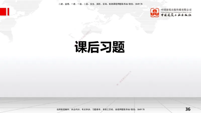 02节水利水电工程勘测（2）（12.18）_2026年一级建造师_2026年一建水利_2026年一建水利SVIP_2026一建水利SVIP_02-基础精讲✿高端面授✿深度强化_讲义