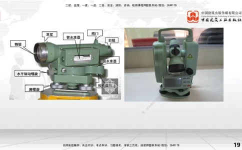 02节水利水电工程勘测（2）（12.18）_2026年一级建造师_2026年一建水利_2026年一建水利SVIP_2026一建水利SVIP_02-基础精讲✿高端面授✿深度强化_讲义