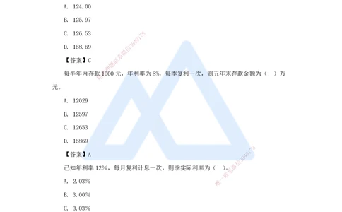 03.2025徐蓉-名师精讲通关-第一篇第一章1.2名义利率与有效利率的计算_2026年一级建造师_2026年一建经济_2025年一建经济SVIP_02-基础精讲✿高端面授✿深度强化_讲义